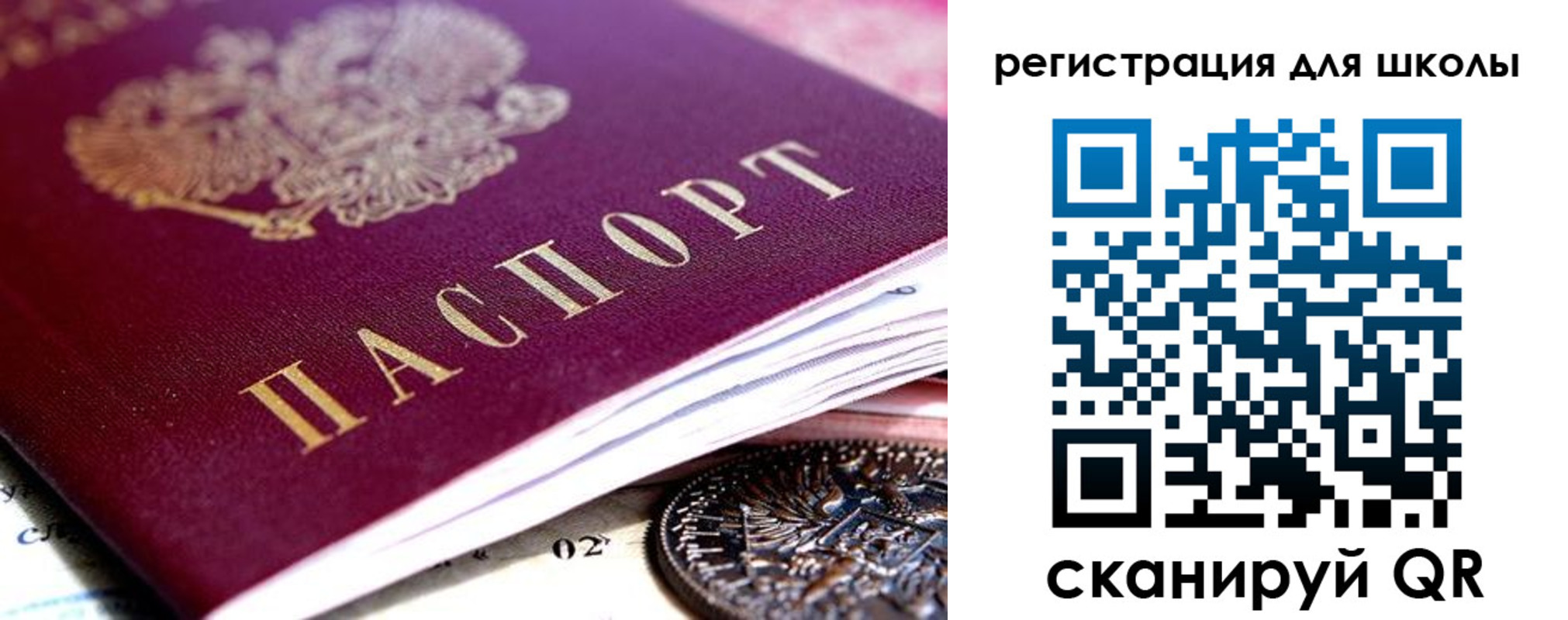 временная регистрация в квартире в Черепаново