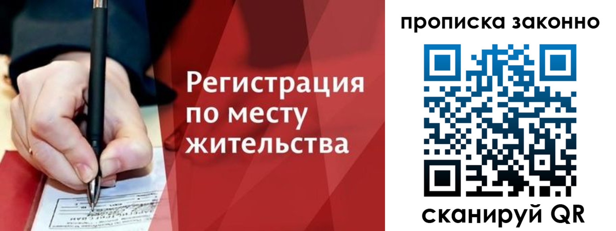 прописка для военкомата в Черепаново