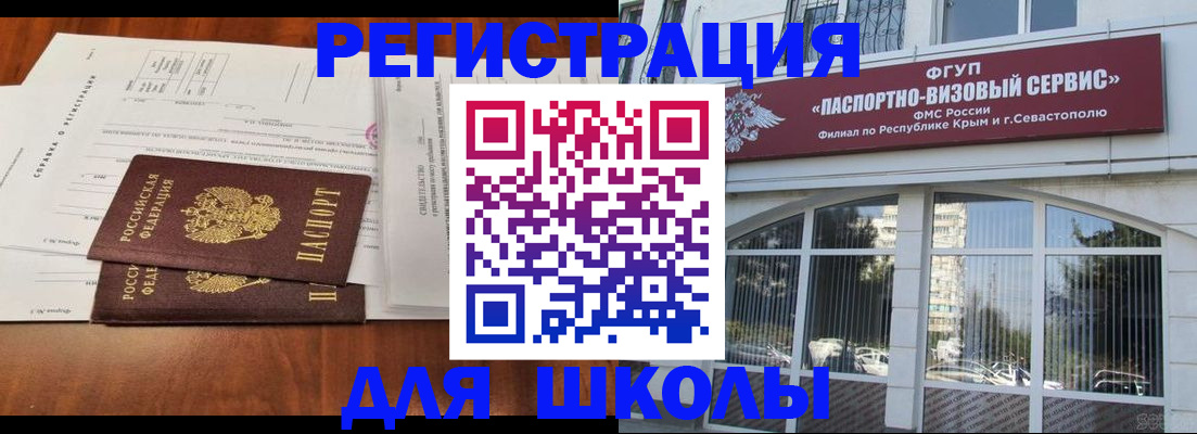 прописка от собственника в Черепаново