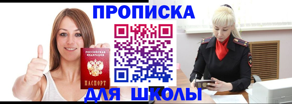 временная регистрация в Черепаново