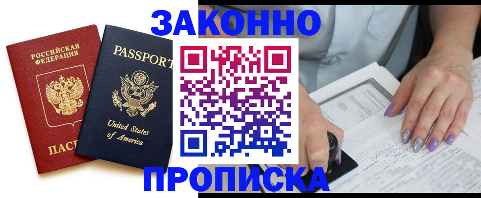 временная регистрация в квартире в Черепаново