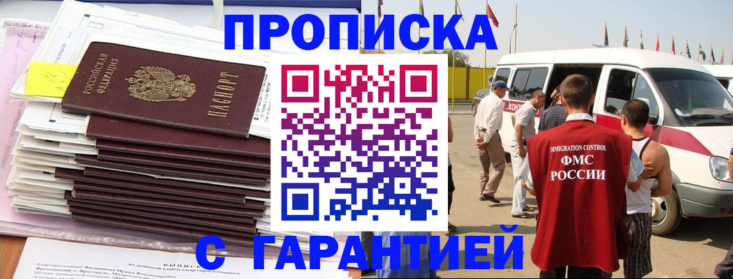 миграционный учет в Черепаново