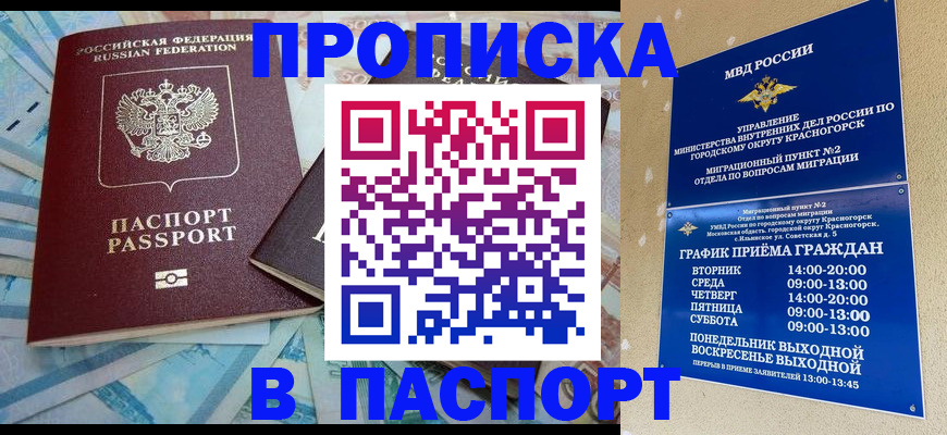найти адрес прописки в Черепаново